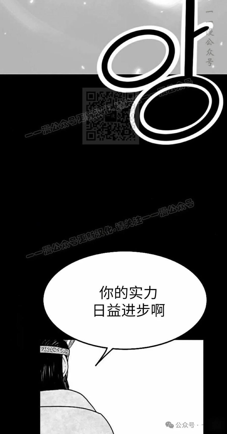 《黑杀》第34集 第6页