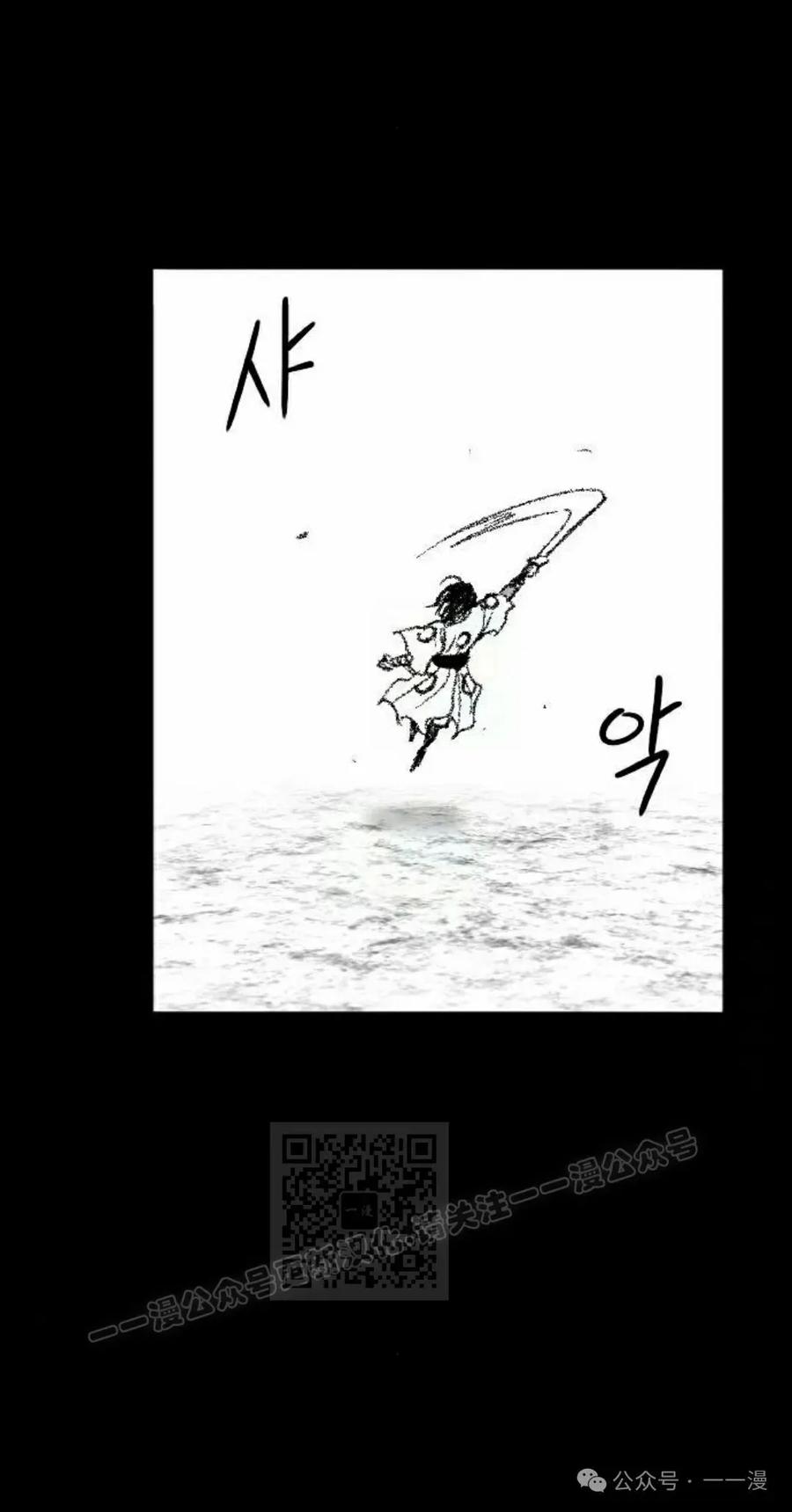 《黑杀》第34集 第3页