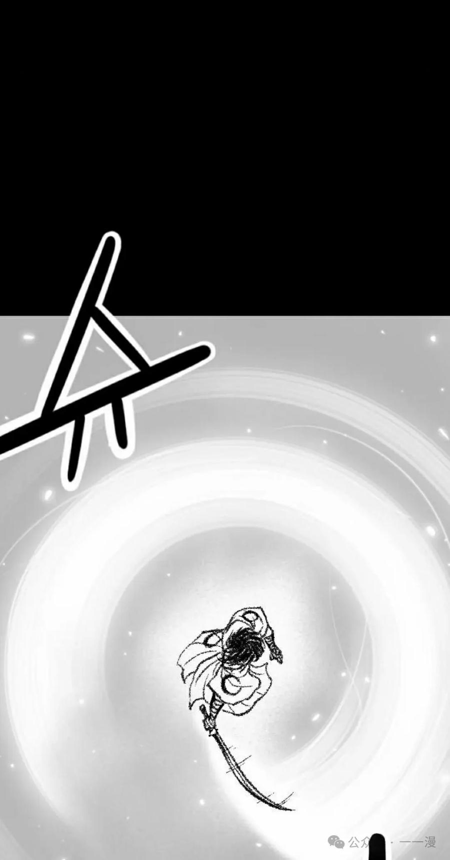 《黑杀》第34集 第5页