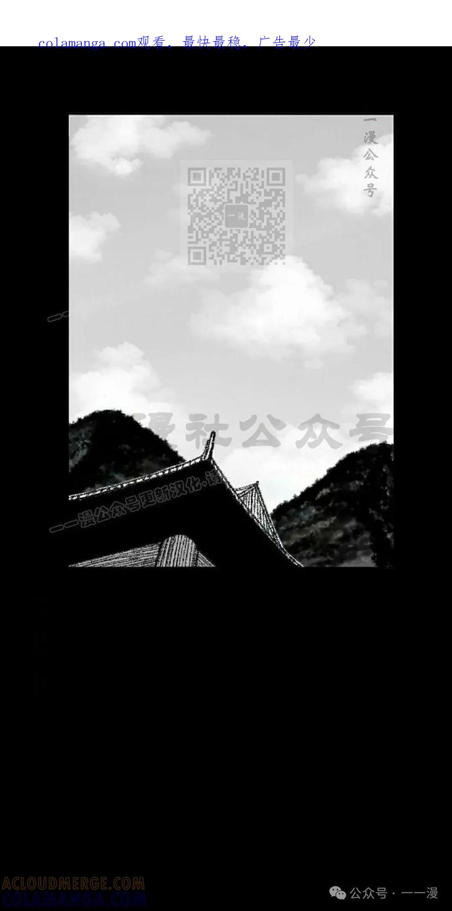 《黑杀》第34集 第1页