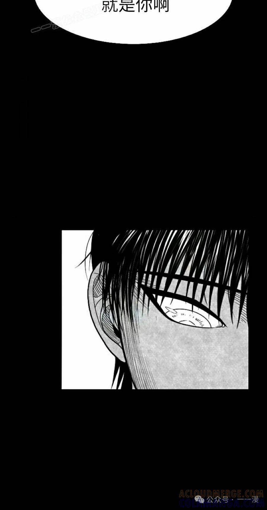 《黑杀》第34集 第10页