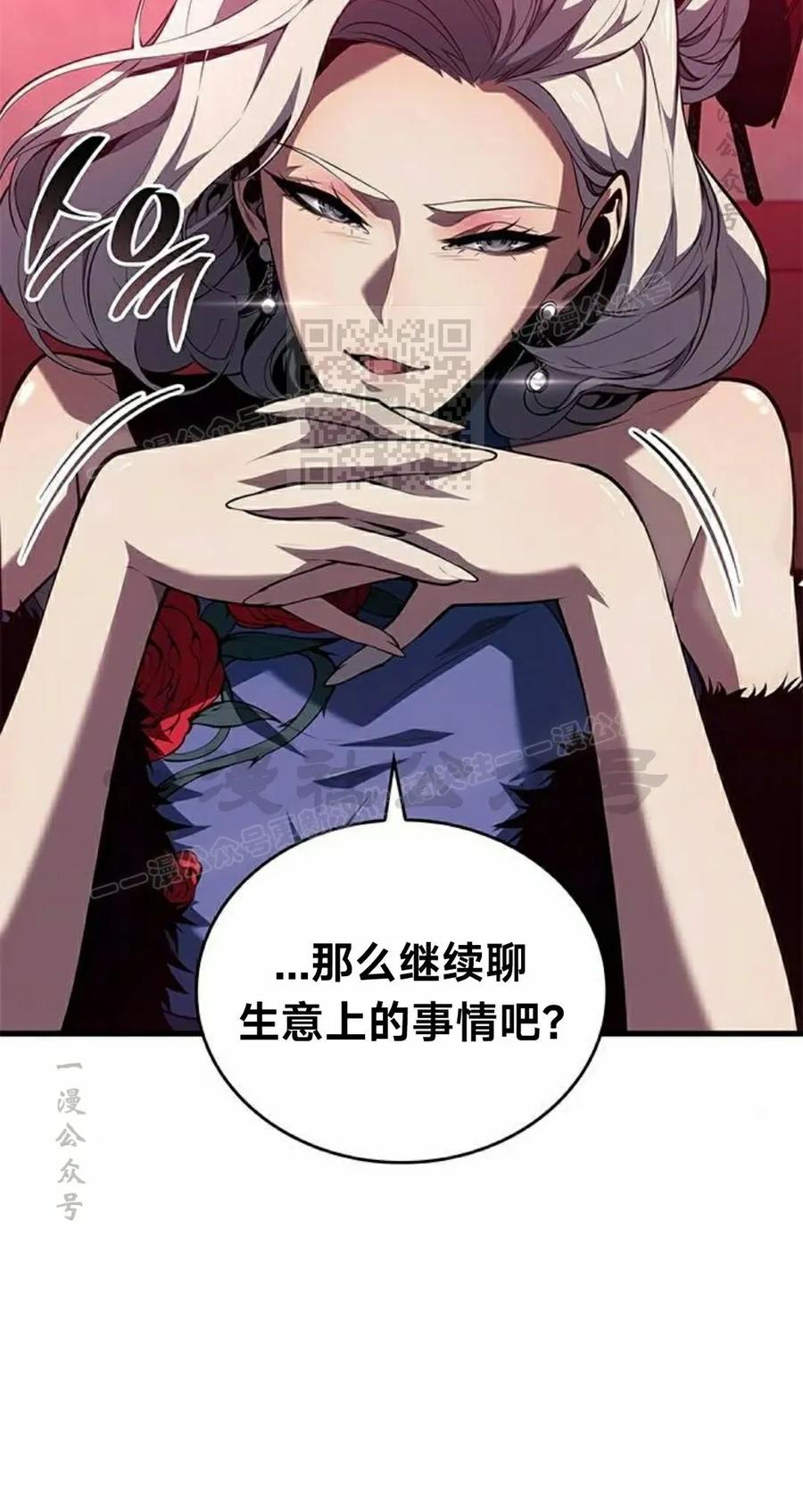 《坏骨之血》第39集 第56页