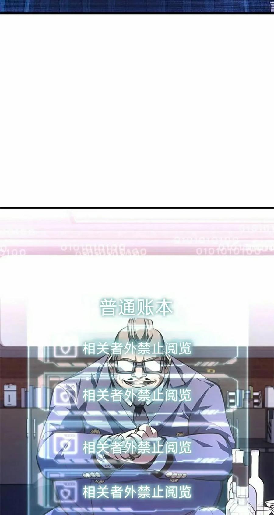 《坏骨之血》第39集 第58页