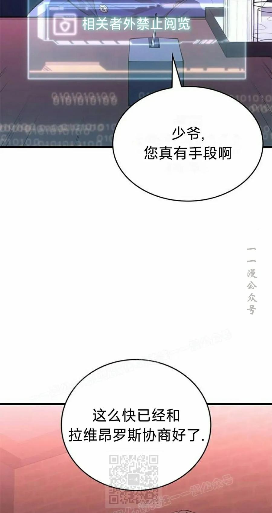 《坏骨之血》第39集 第59页