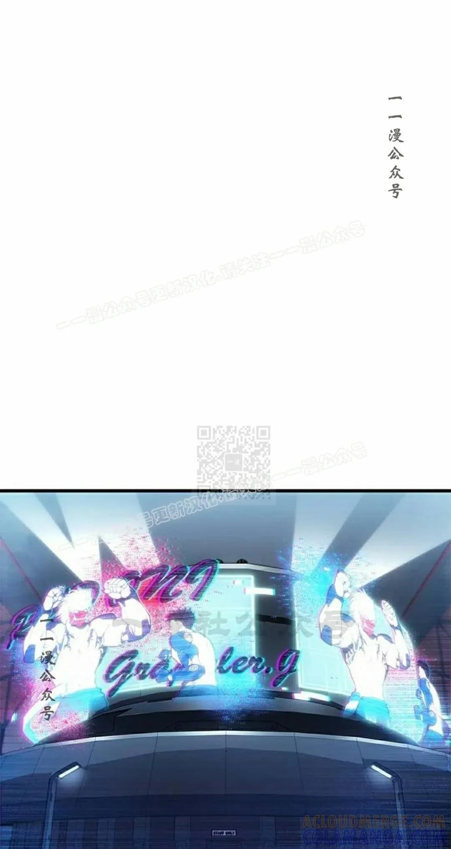 《坏骨之血》第39集 第57页