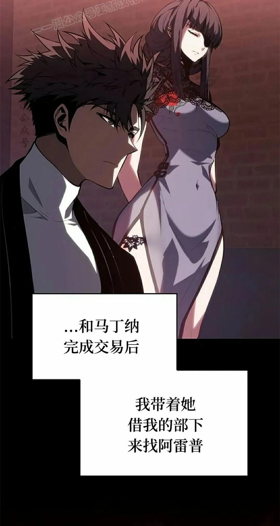 《坏骨之血》第39集 第60页