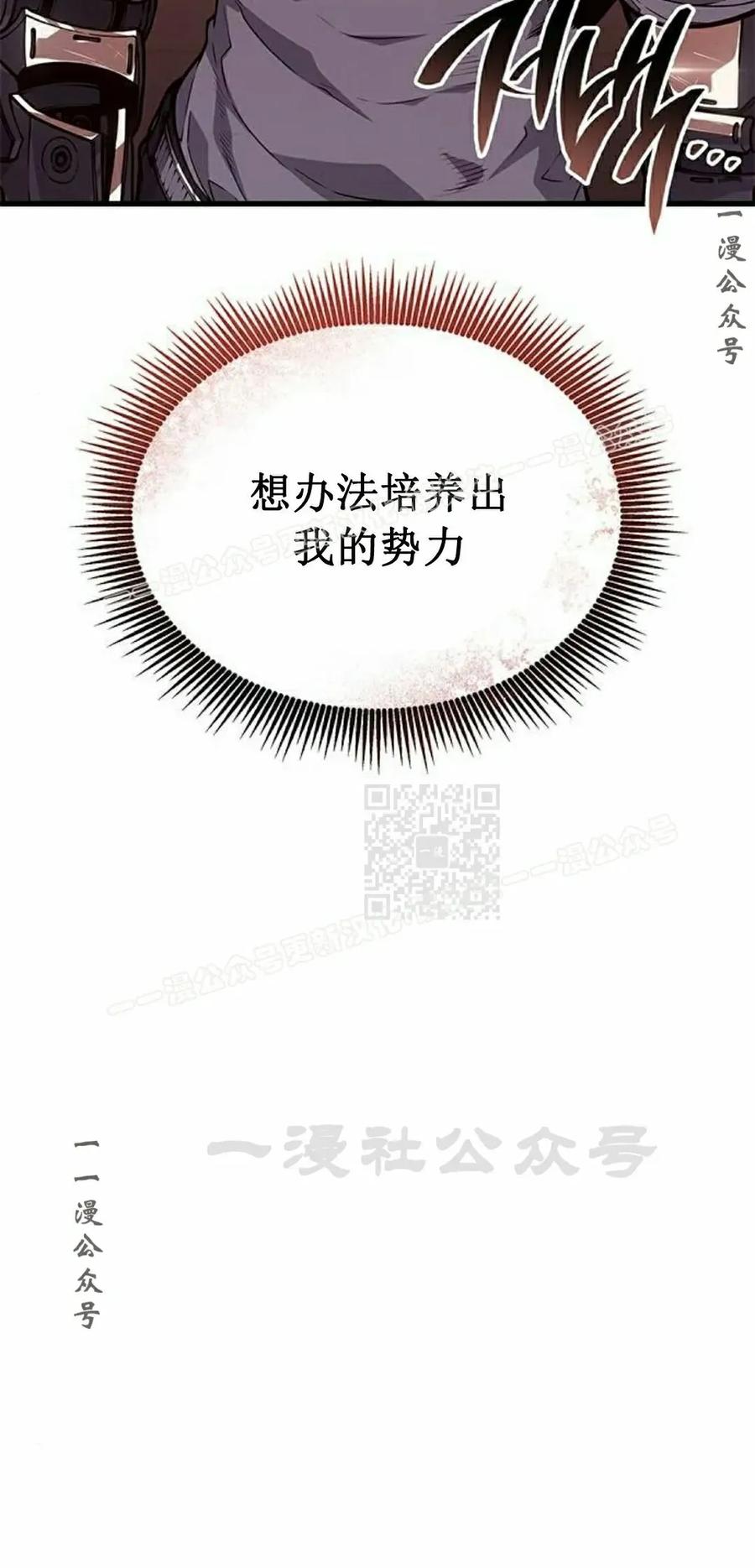 《坏骨之血》第40集 第27页