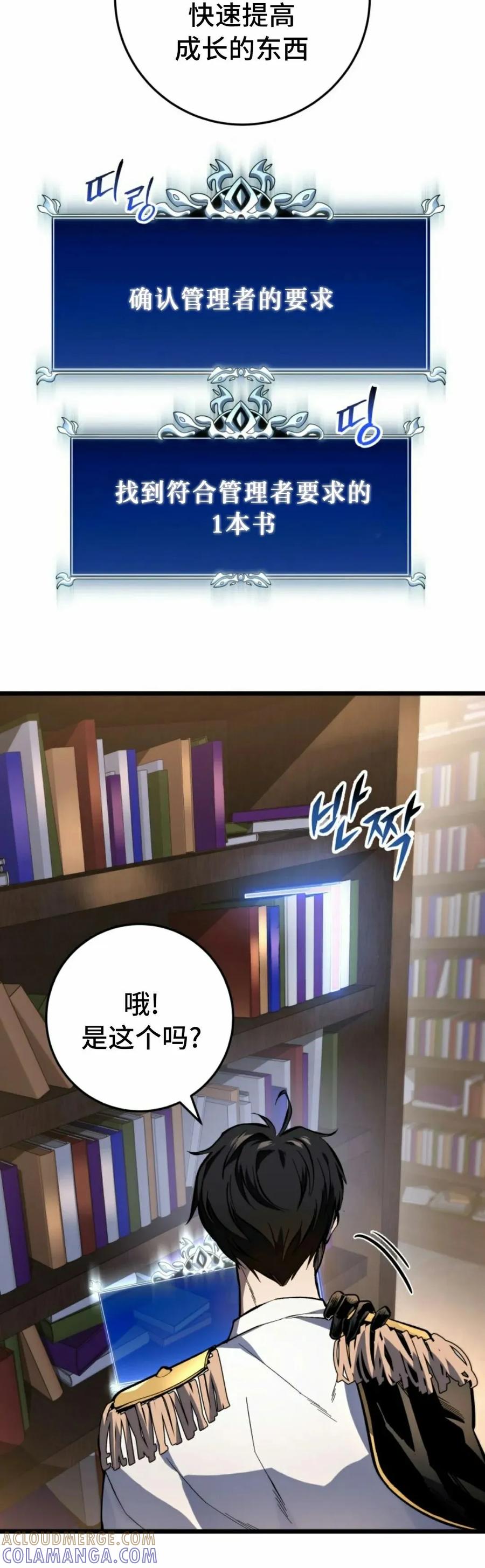 屠龙者回归 - 第42集 - 第58张图