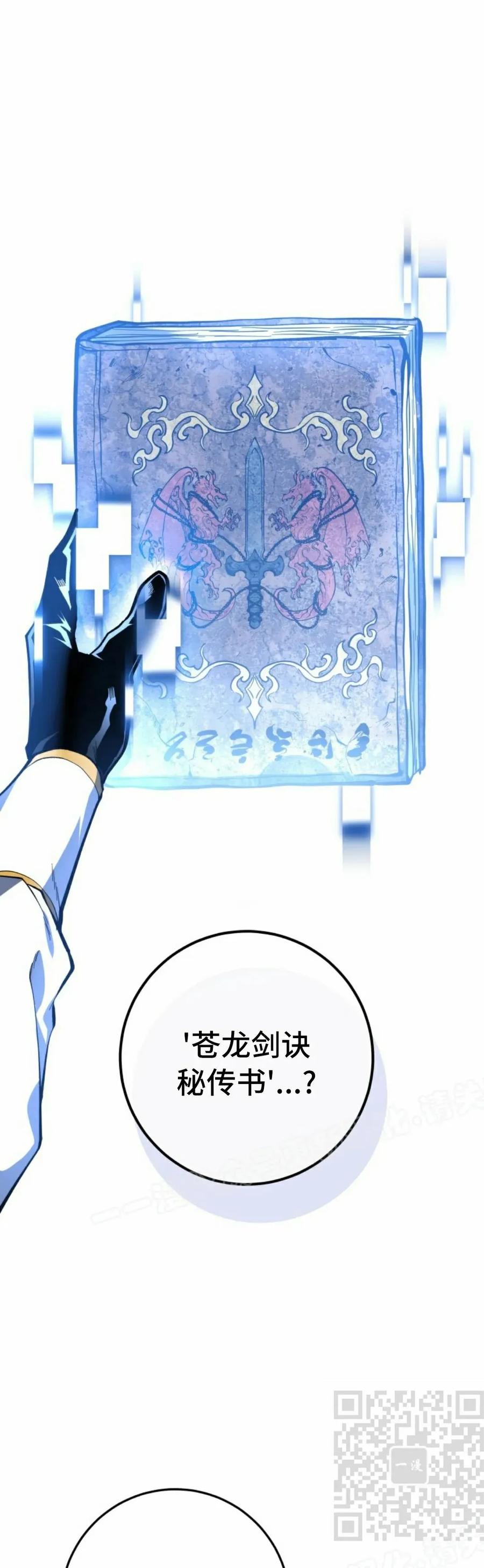 屠龙者回归 - 第42集 - 第59张图