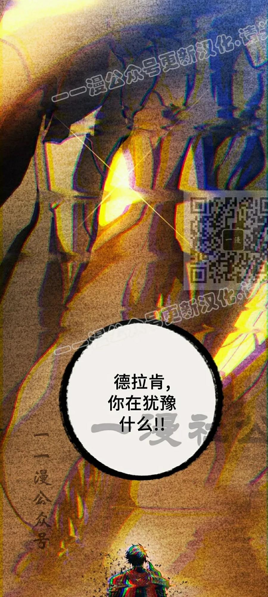 屠龙者回归 - 第43集 - 第59张图