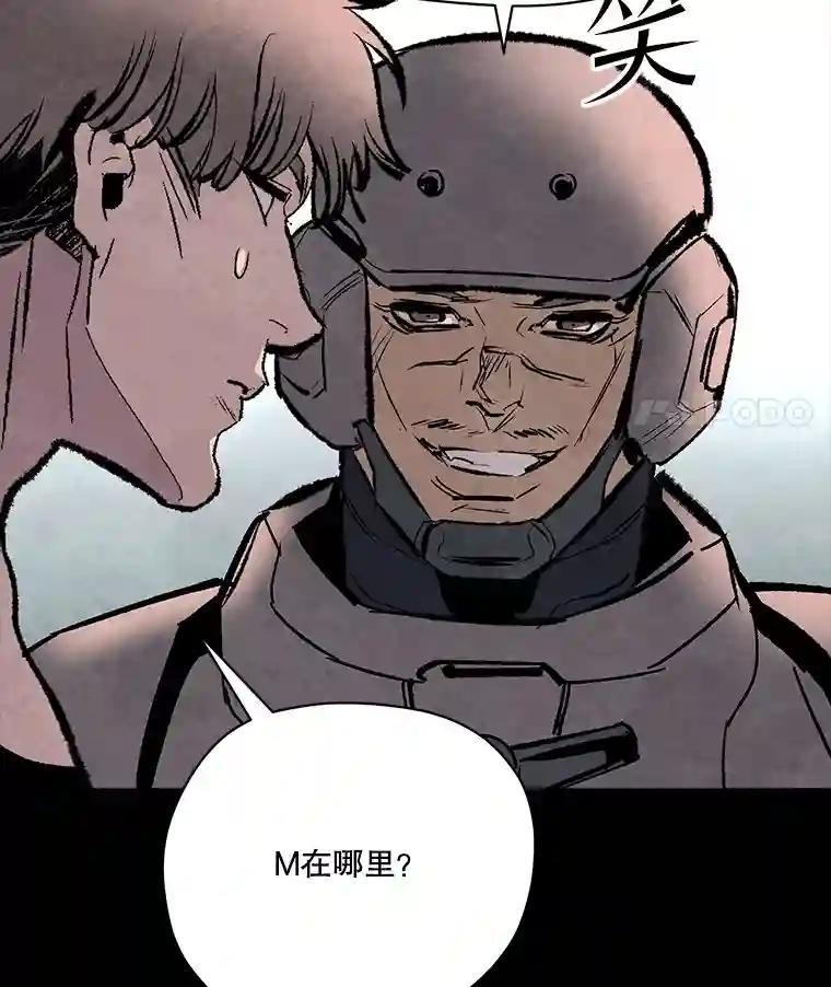 《记忆猎人》48.交易（完结） 第71页