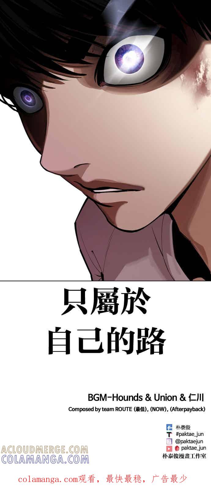 看脸时代 [第566话] 仁川 [09] 第129页