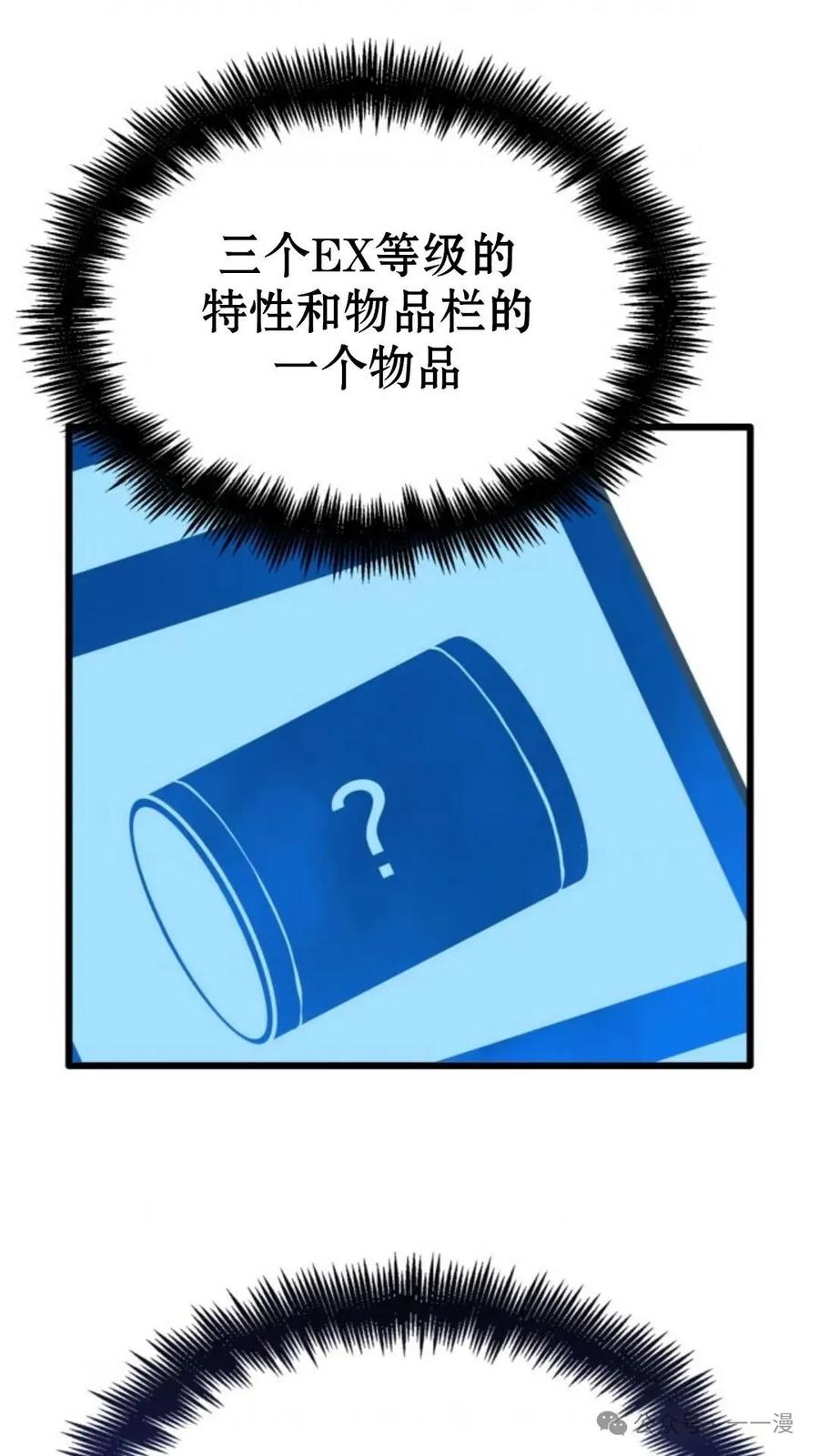《伯爵家的小儿子是玩家》第6集 第104页