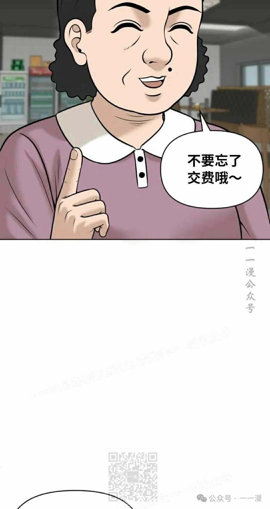 《40岁的男人》第7集 第68页