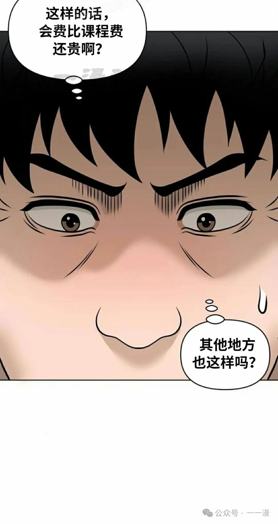 《40岁的男人》第7集 第69页