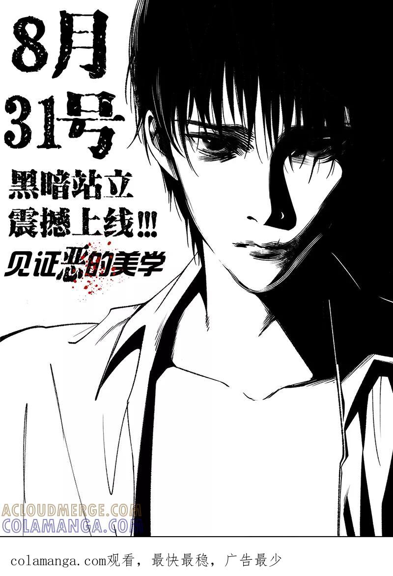 《黑暗站立DarkStanding》预告 第6页