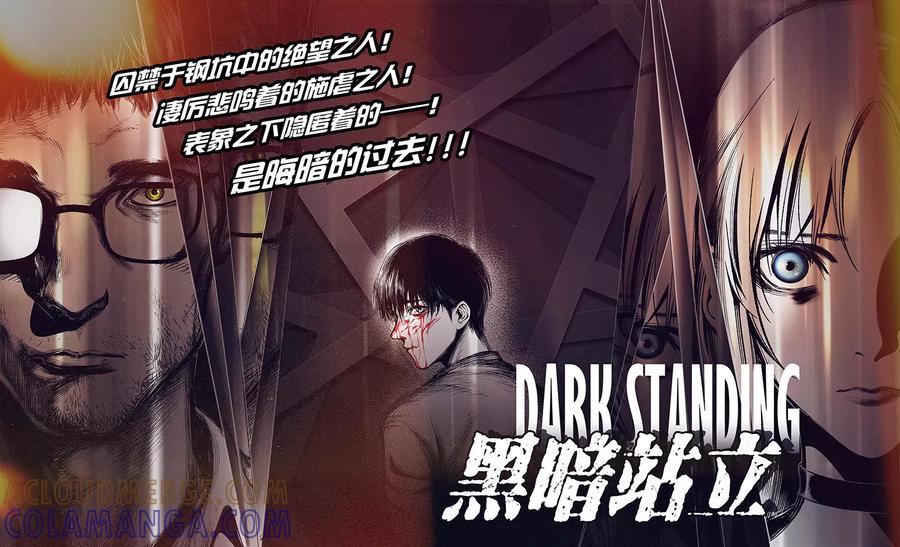 《黑暗站立DarkStanding》预告 第5页