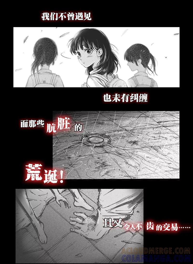 《黑暗站立DarkStanding》预告 第2页