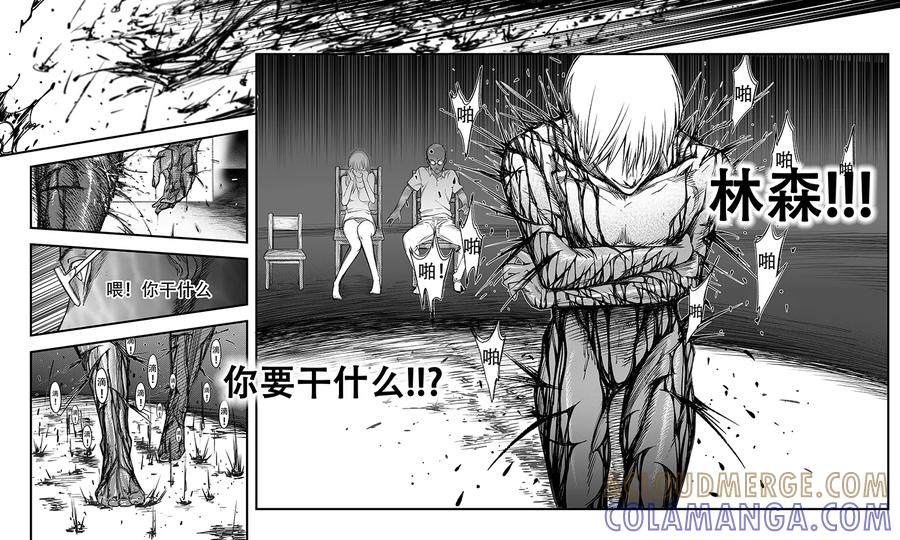 《黑暗站立DarkStanding》第9话 第7页