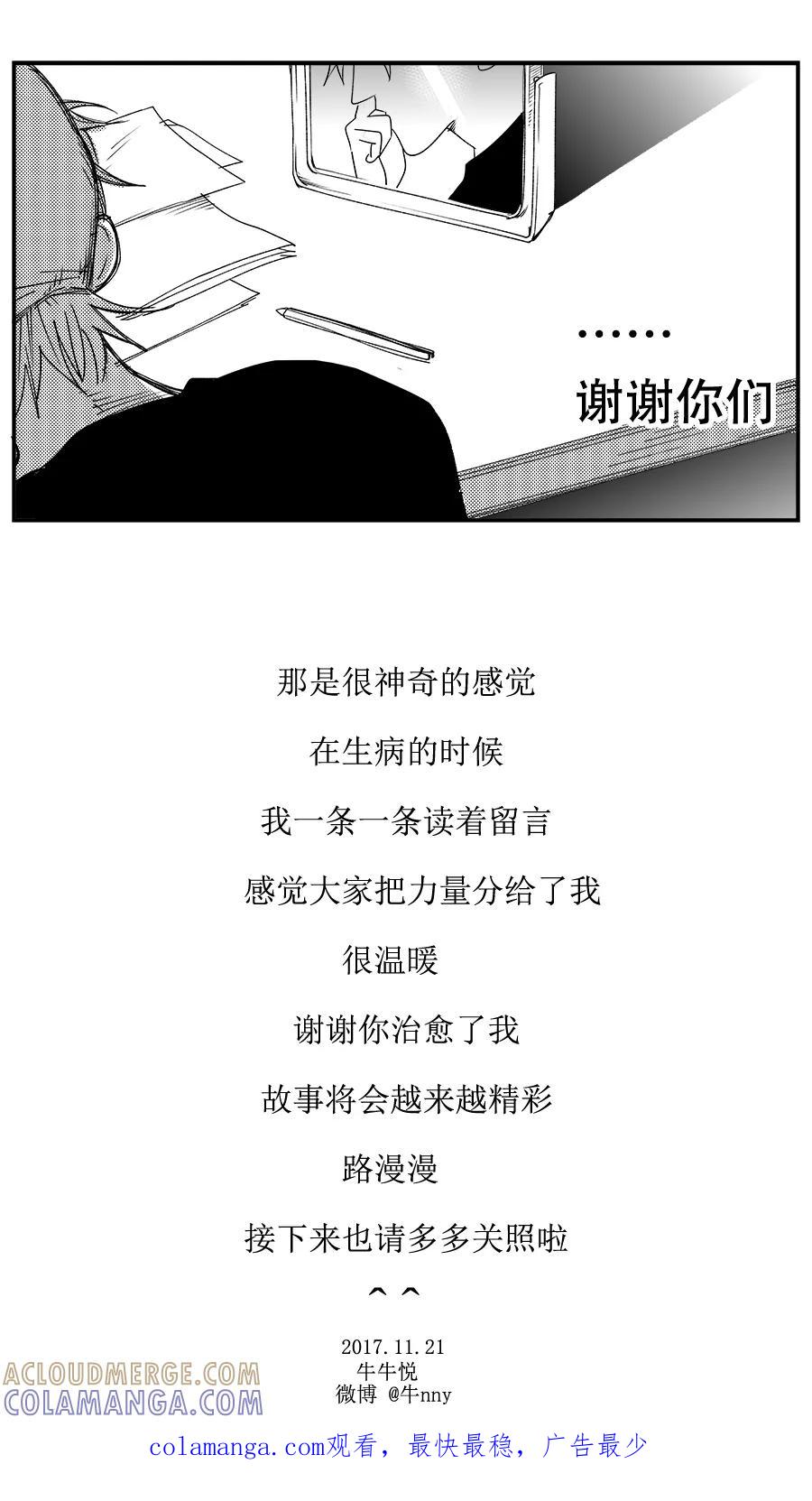 《黑暗站立DarkStanding》第10话 第12页