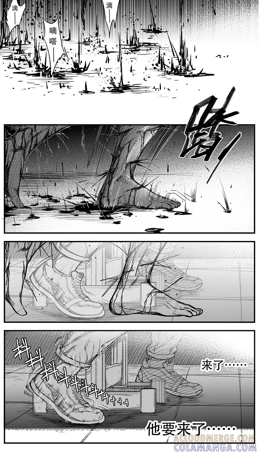 《黑暗站立DarkStanding》第10话 第3页