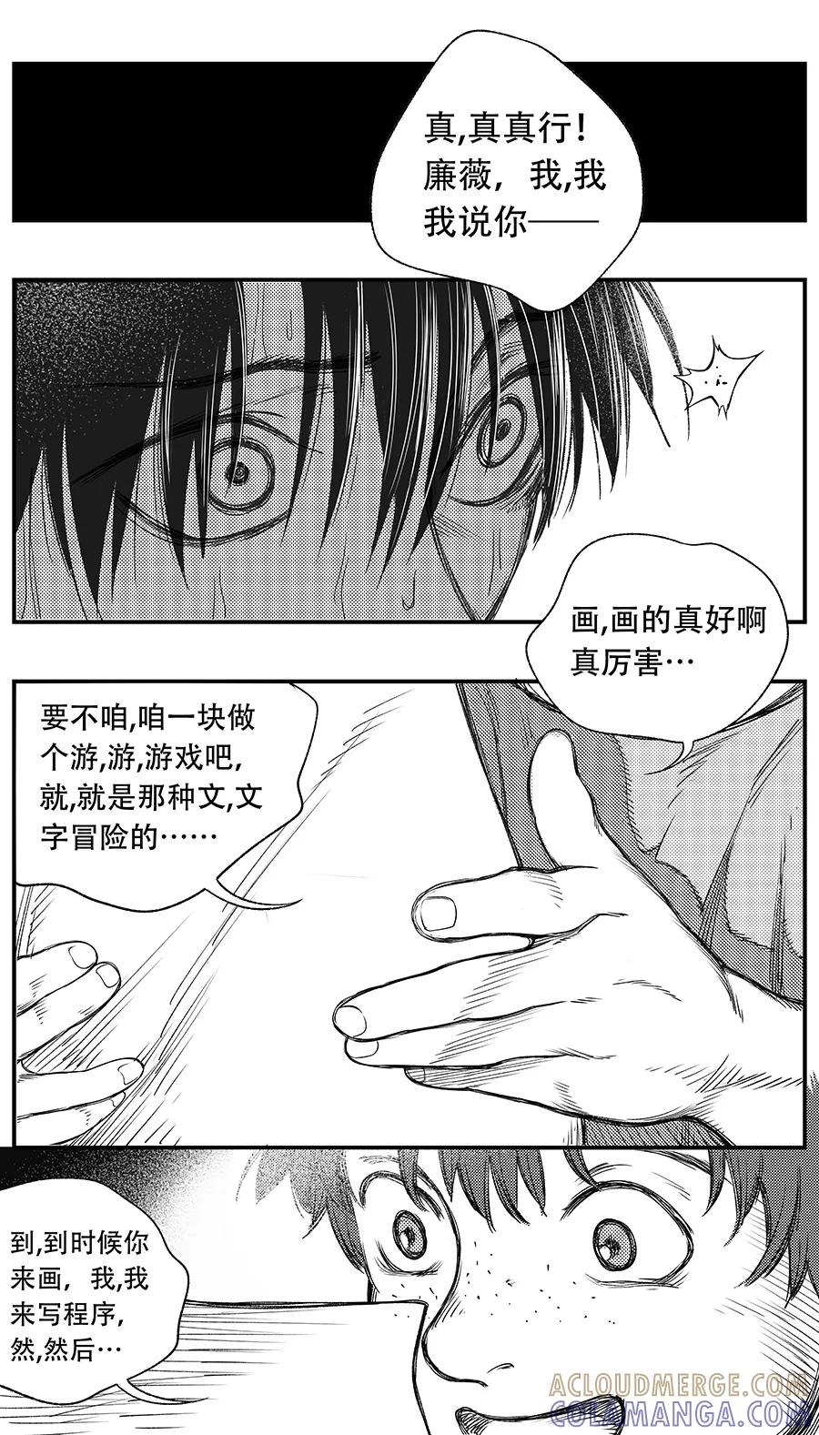 《黑暗站立DarkStanding》第10话 第6页