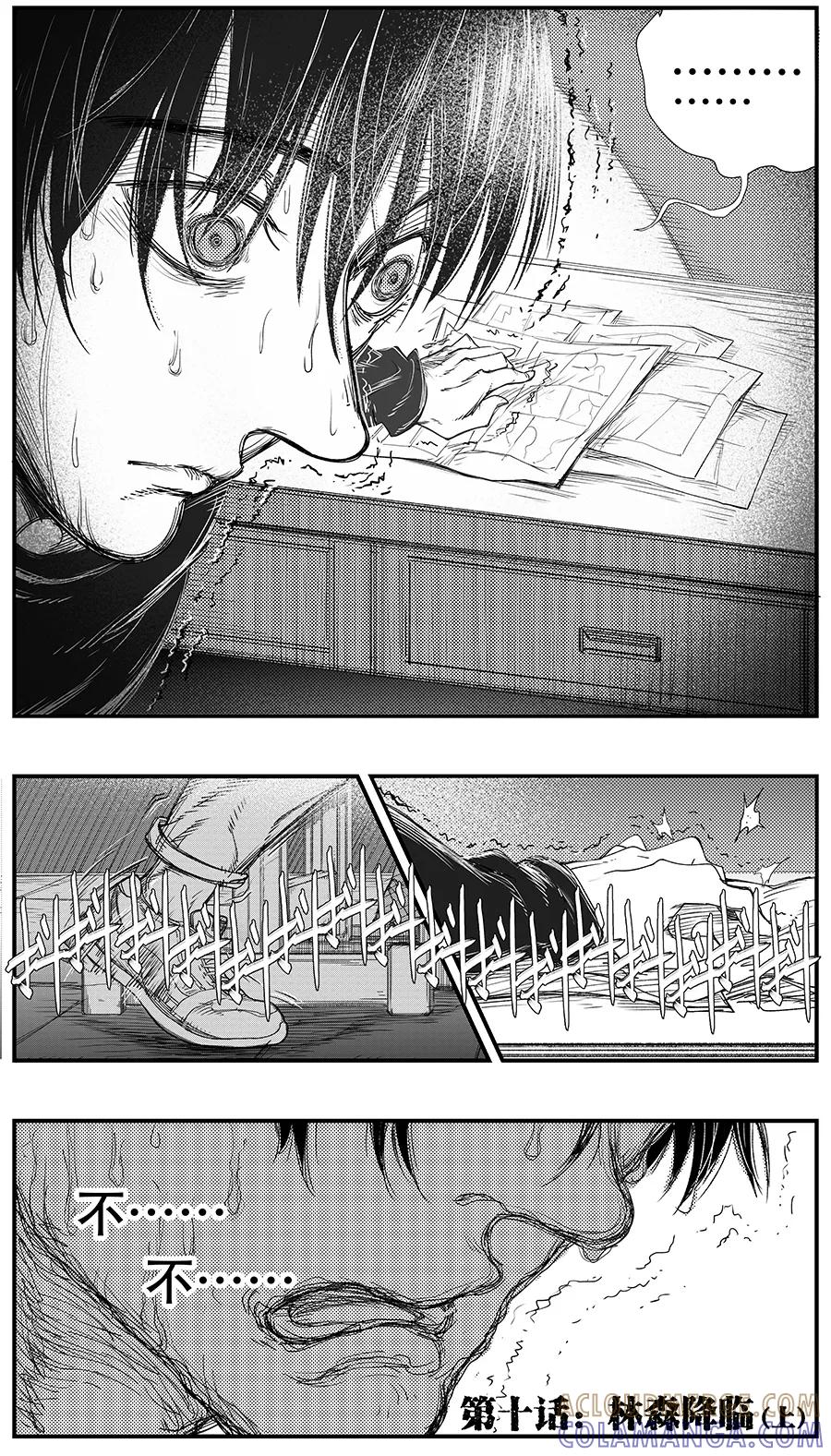 《黑暗站立DarkStanding》第10话 第4页