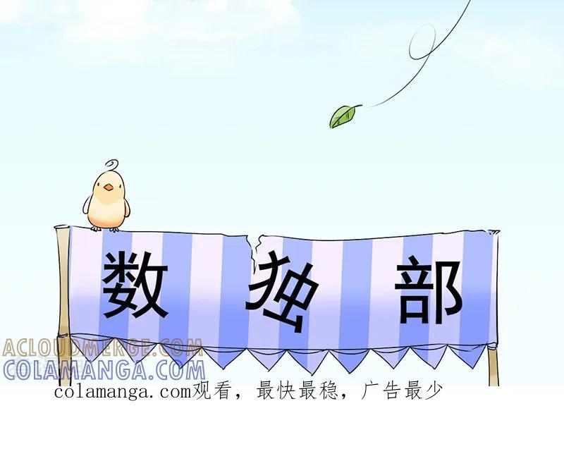 《暗恋101》第11话 第11页