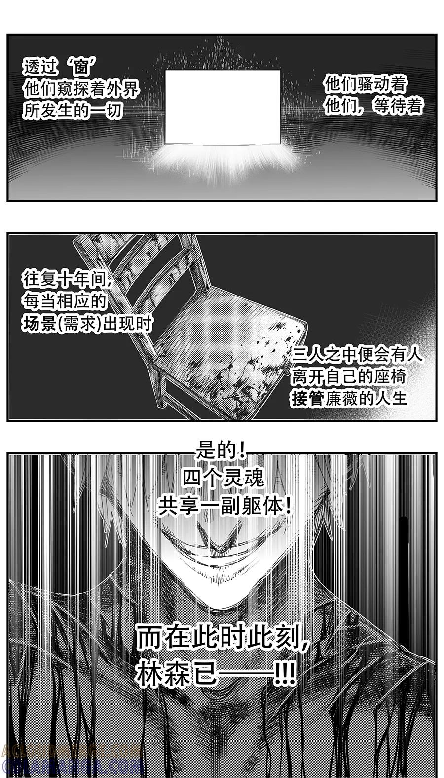 《黑暗站立DarkStanding》第10话 第2页
