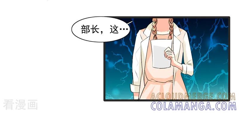 《暗恋101》第11话 第5页