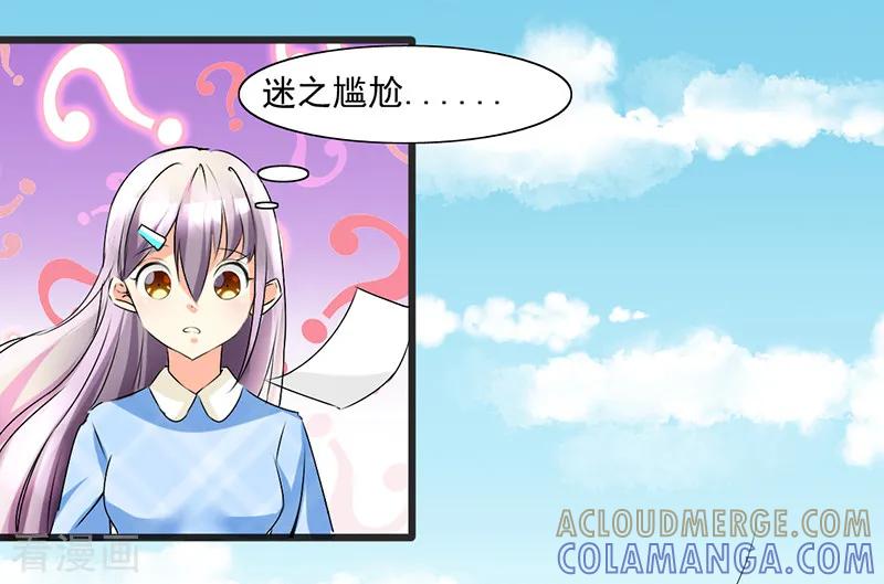《暗恋101》第11话 第10页