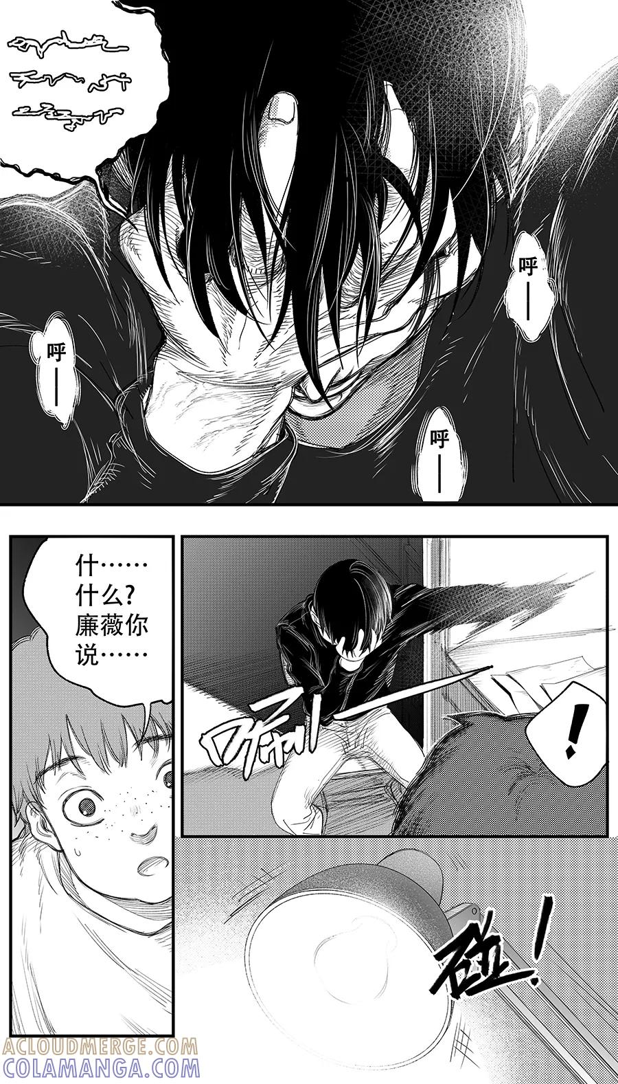 《黑暗站立DarkStanding》第11话 第6页