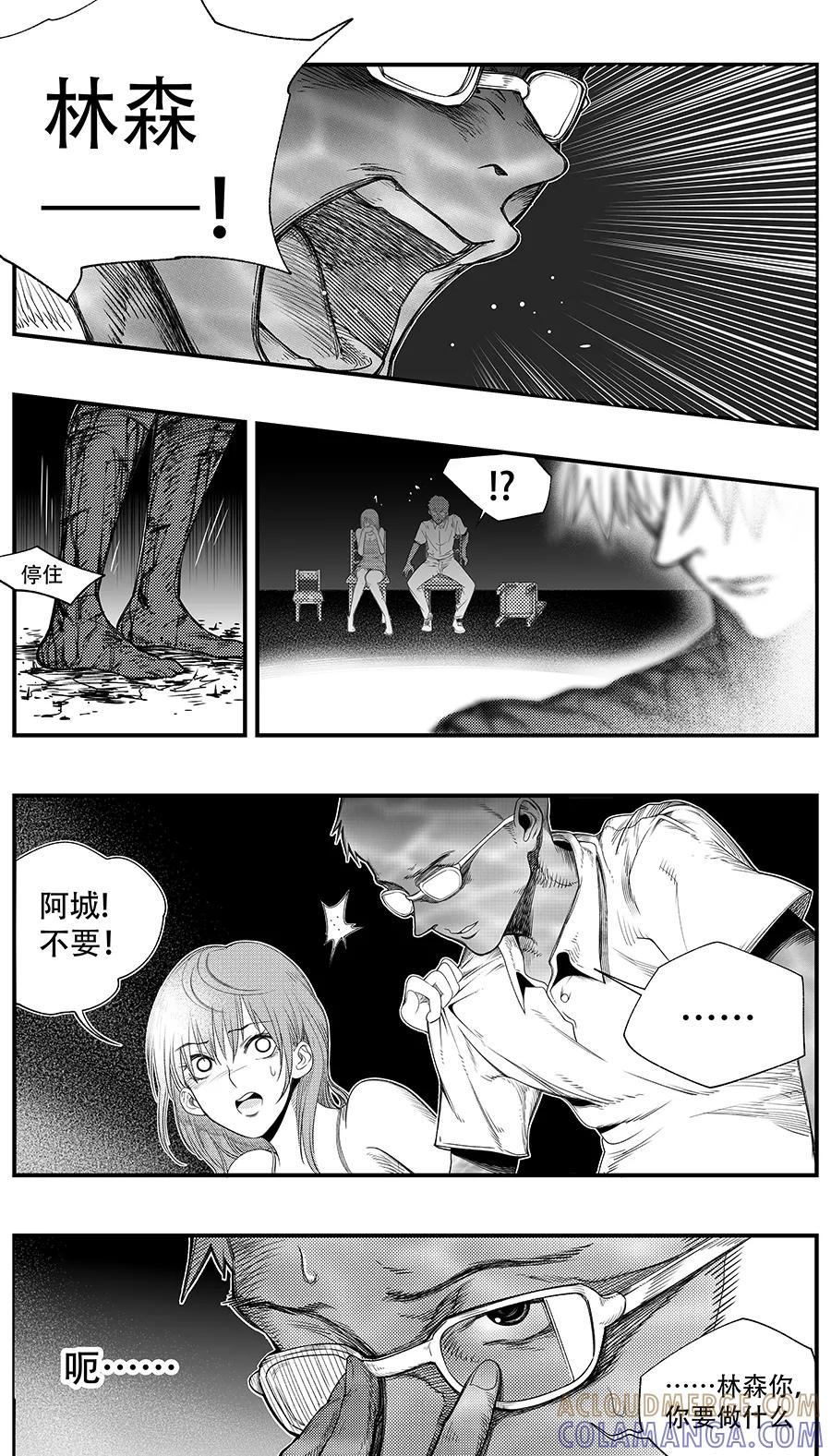 《黑暗站立DarkStanding》第11话 第2页