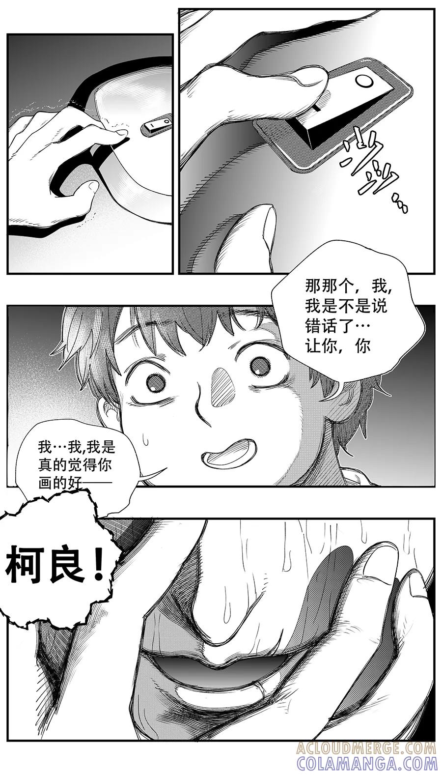 《黑暗站立DarkStanding》第11话 第7页