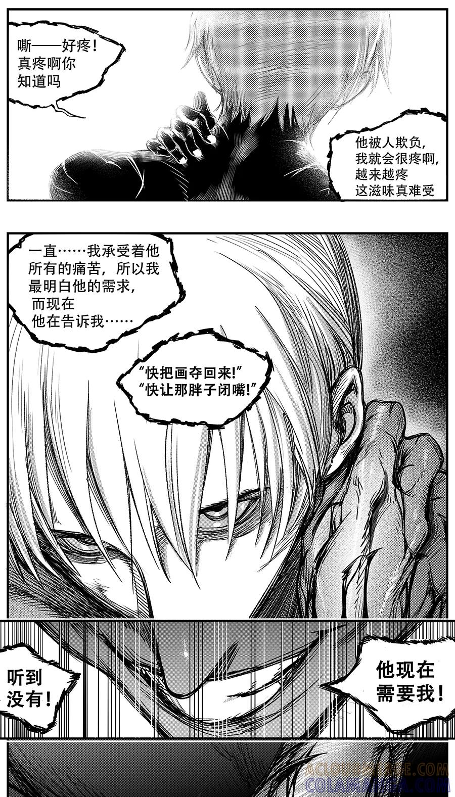 《黑暗站立DarkStanding》第11话 第4页