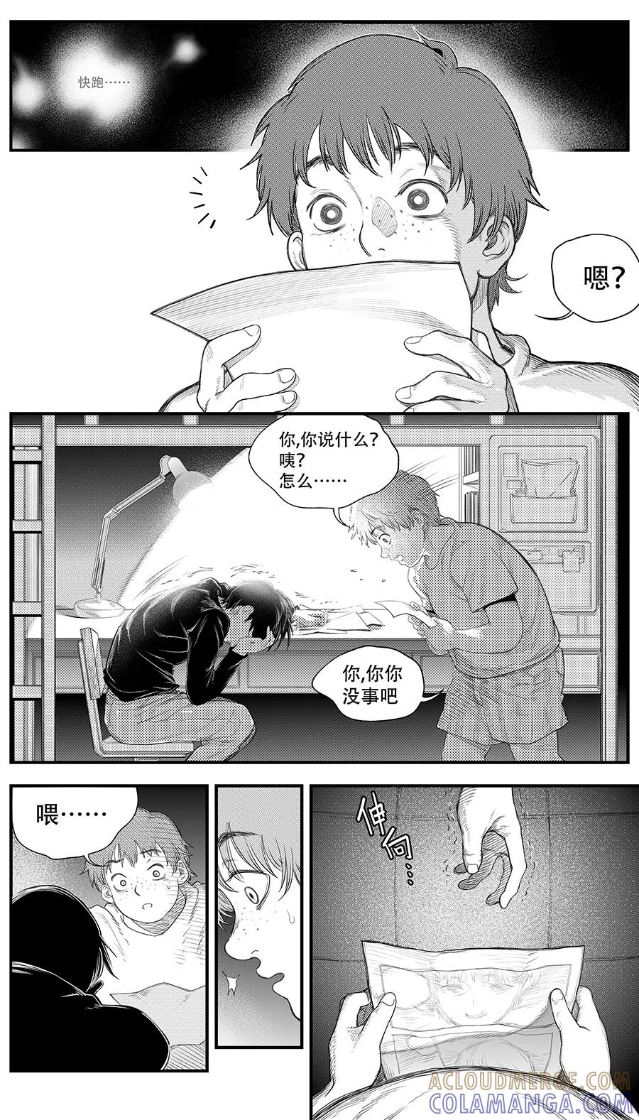 《黑暗站立DarkStanding》第11话 第5页