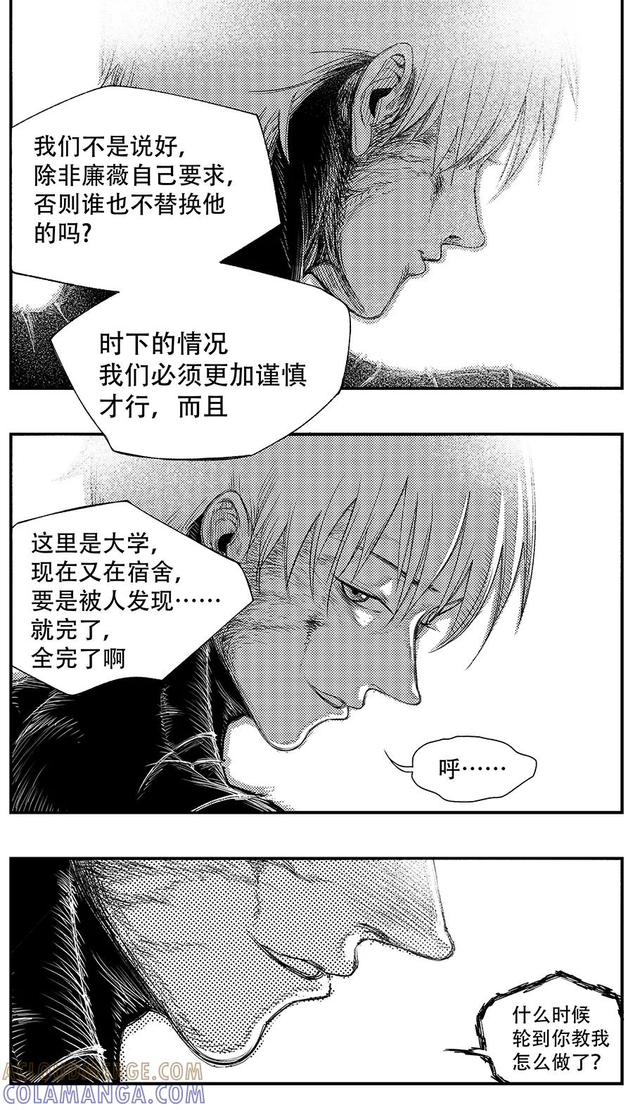 《黑暗站立DarkStanding》第11话 第3页