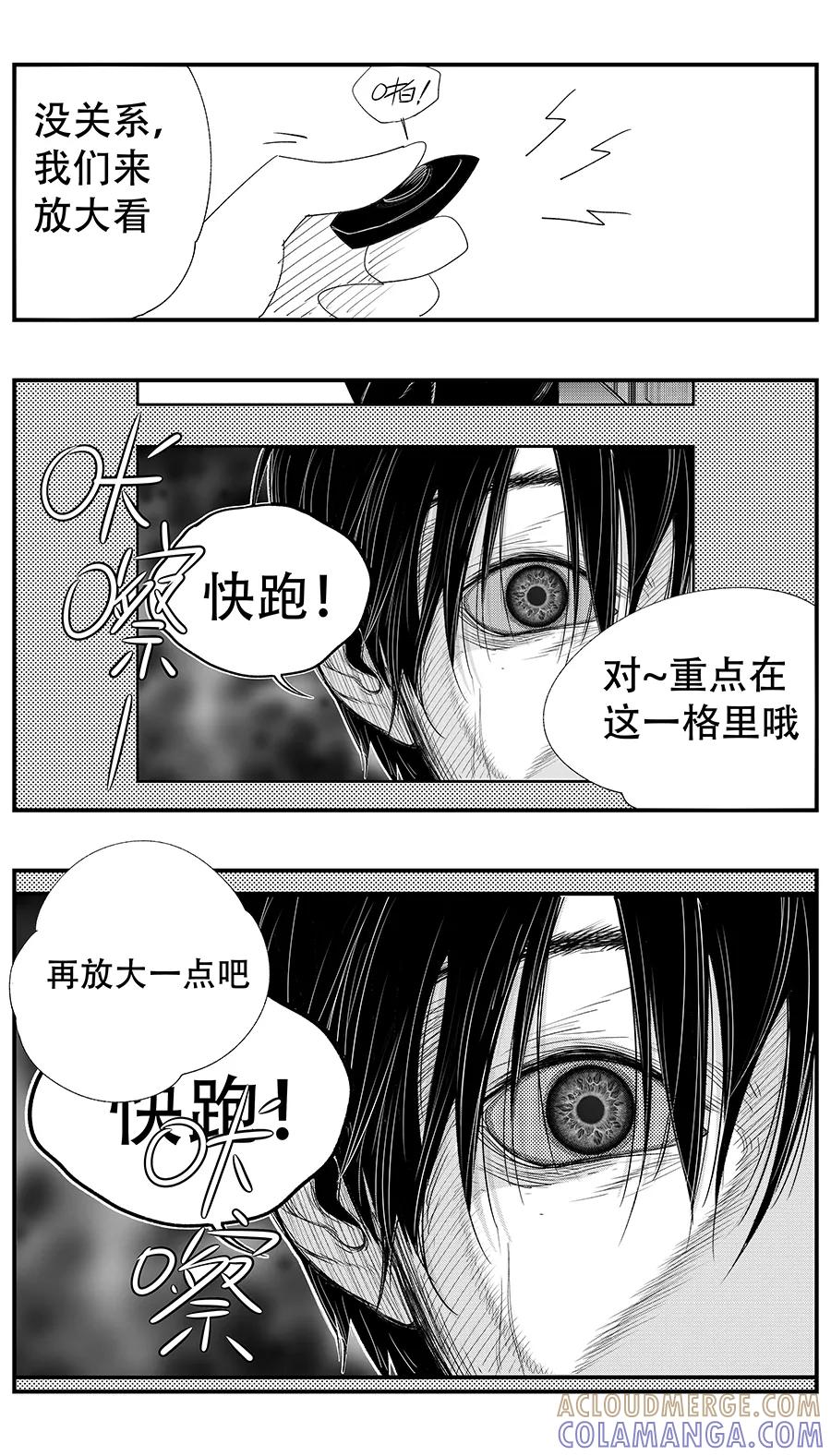 《黑暗站立DarkStanding》第11话 第12页