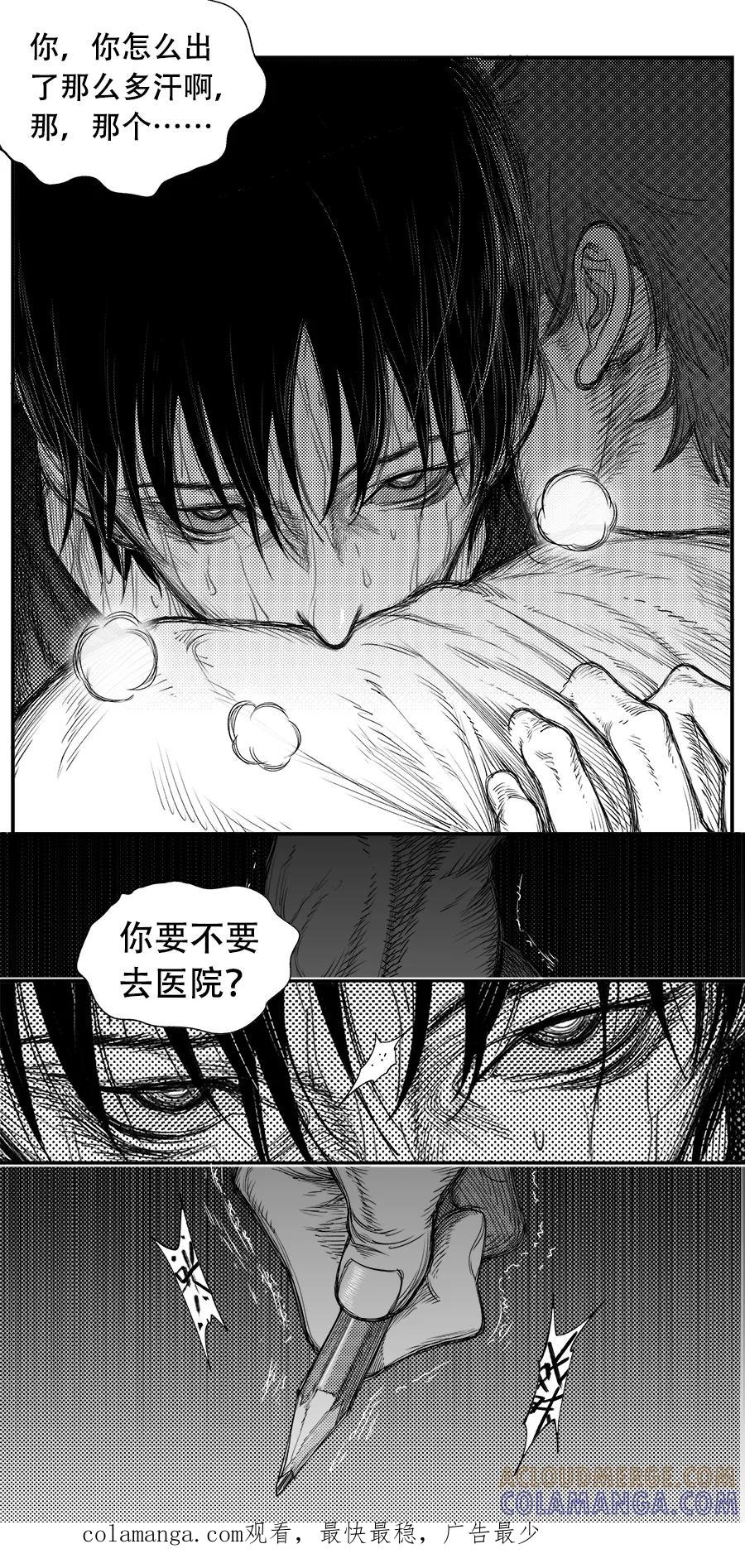 《黑暗站立DarkStanding》第12话 第8页