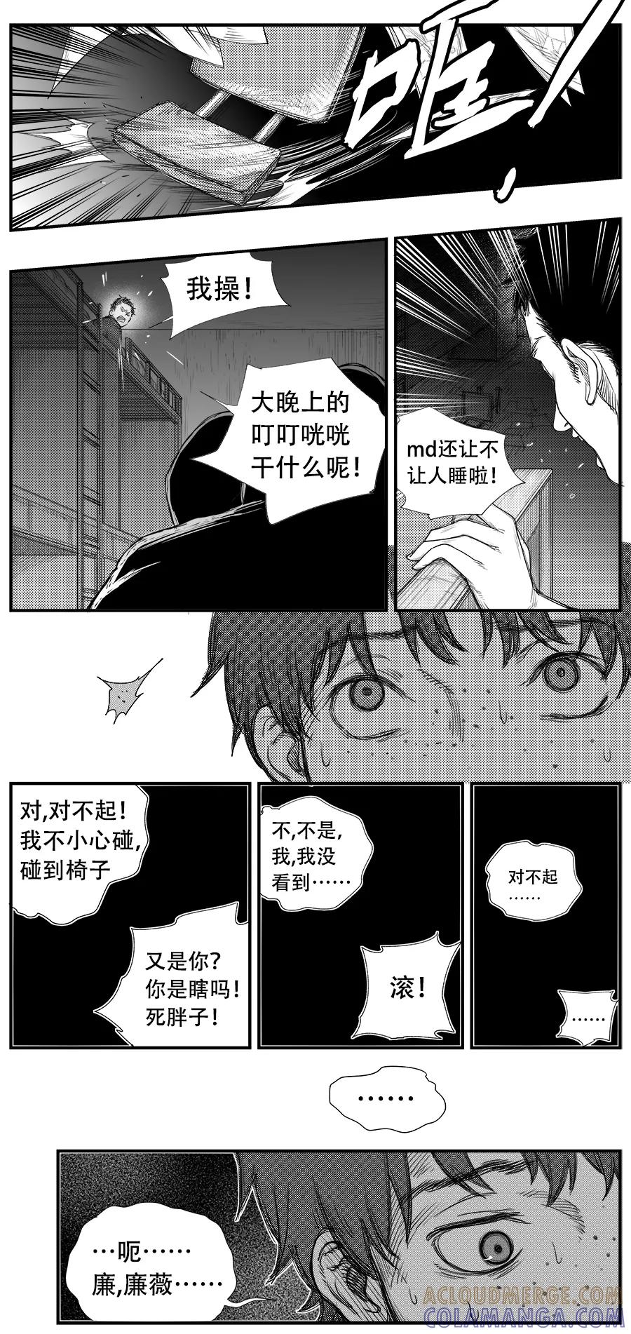 《黑暗站立DarkStanding》第12话 第7页