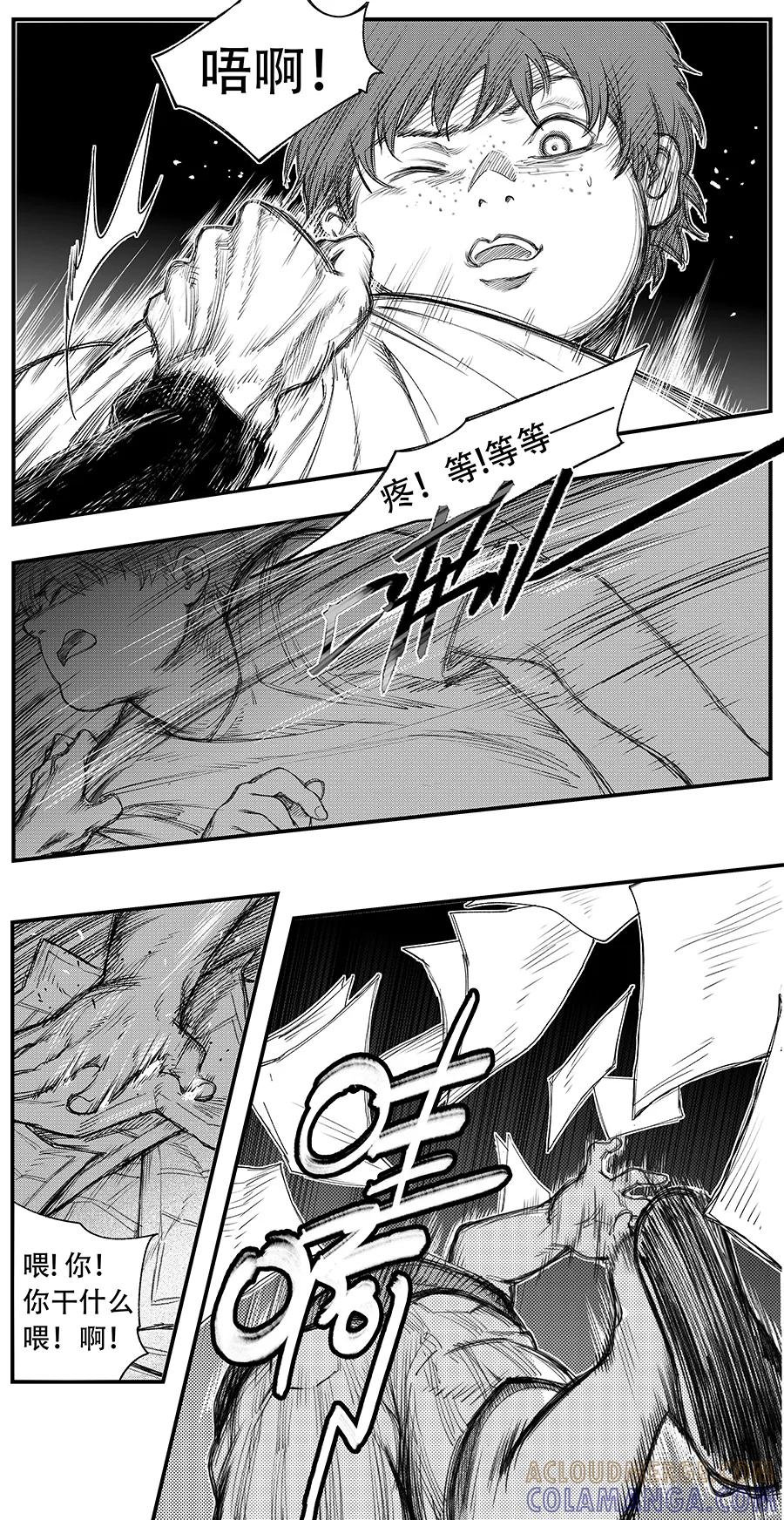 《黑暗站立DarkStanding》第12话 第6页