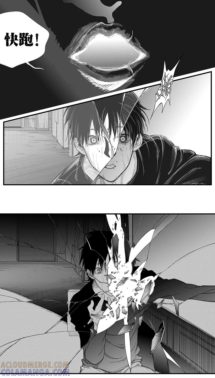 《黑暗站立DarkStanding》第12话 第4页