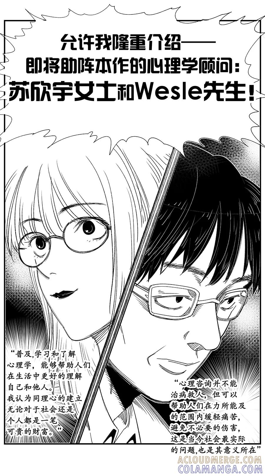 《黑暗站立DarkStanding》特别篇 第9页