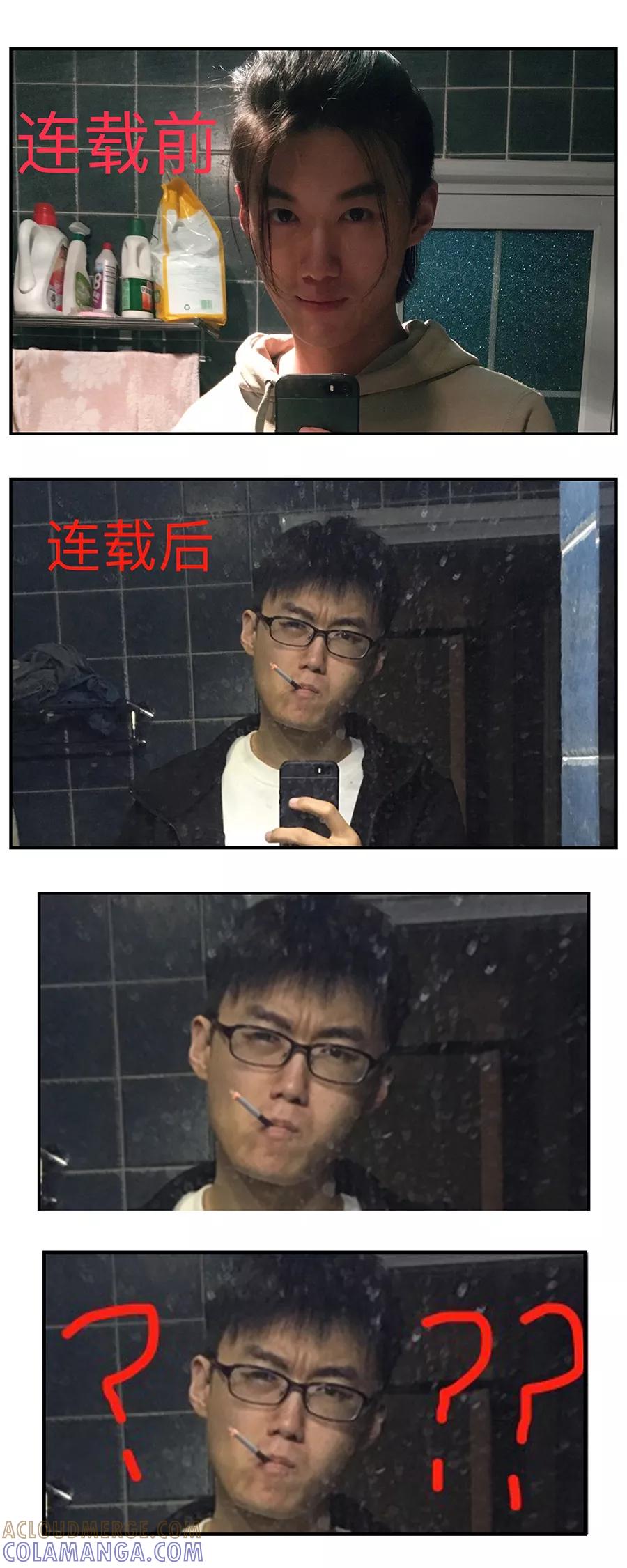 《黑暗站立DarkStanding》特别篇 第6页