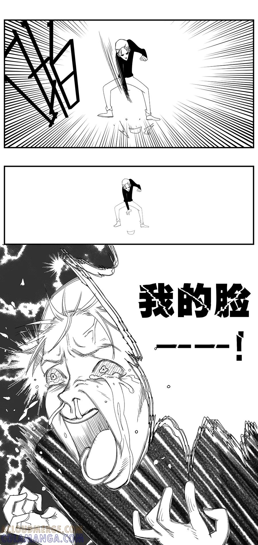 《黑暗站立DarkStanding》特别篇 第7页