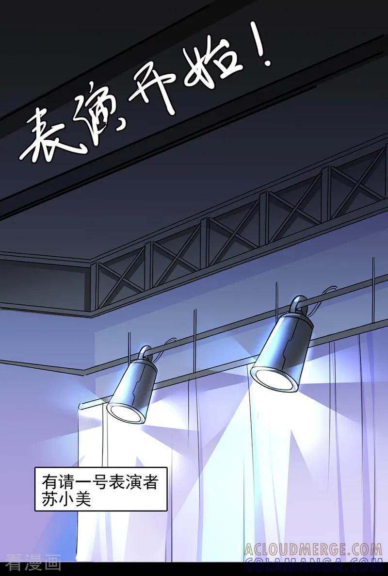 《暗恋101》第14话 第6页