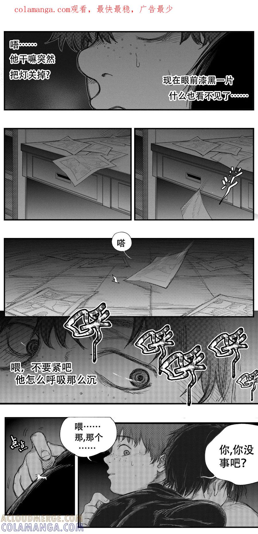 《黑暗站立DarkStanding》第13话 第1页