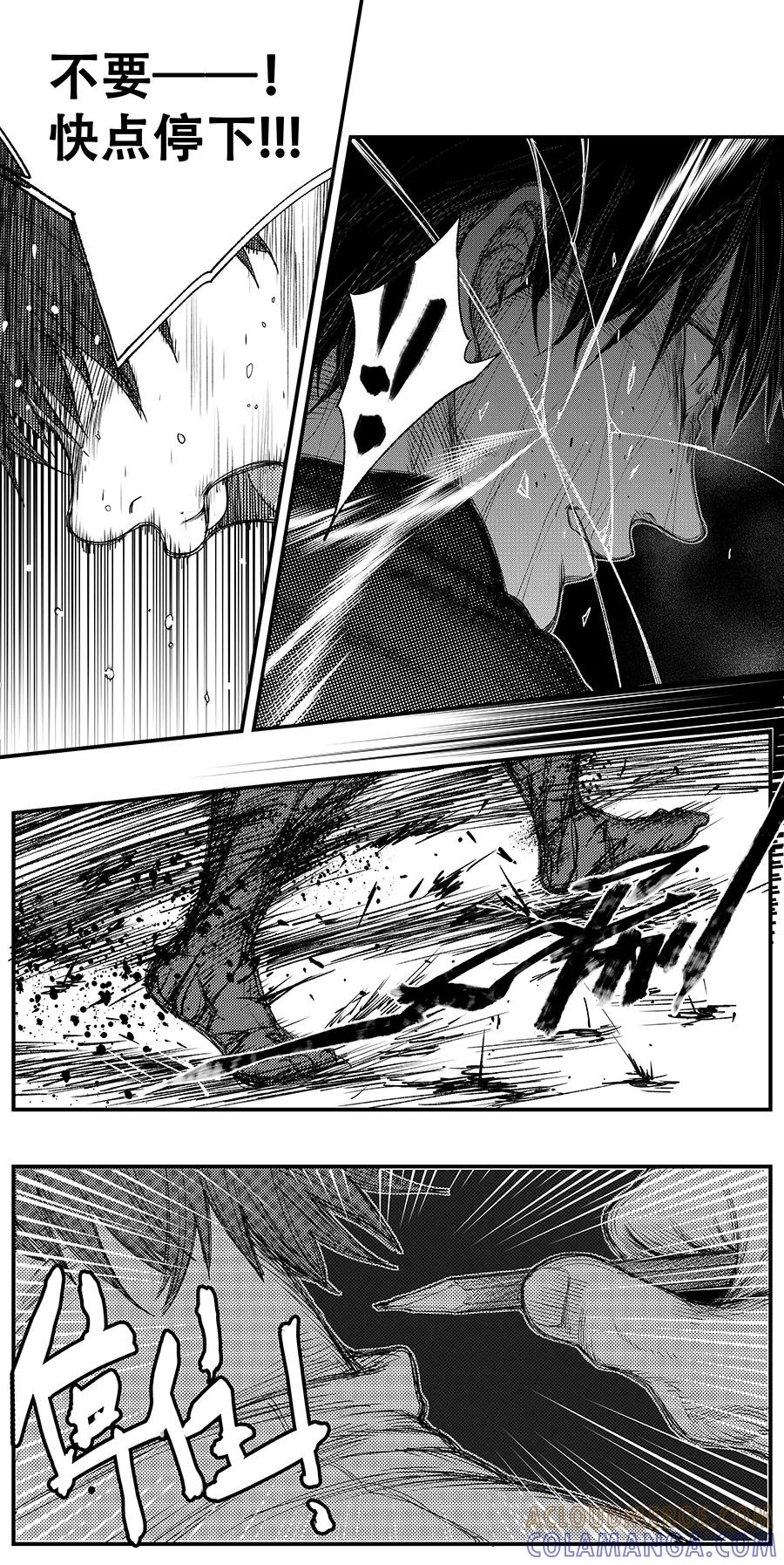 《黑暗站立DarkStanding》第13话 第5页