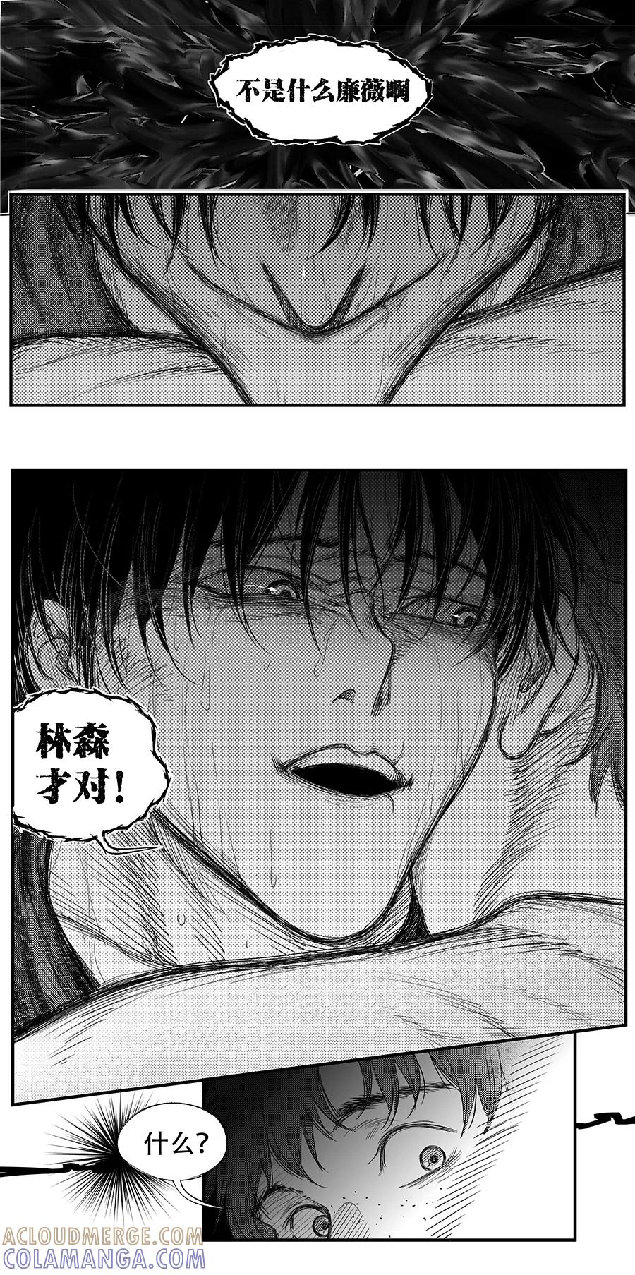 《黑暗站立DarkStanding》第13话 第3页
