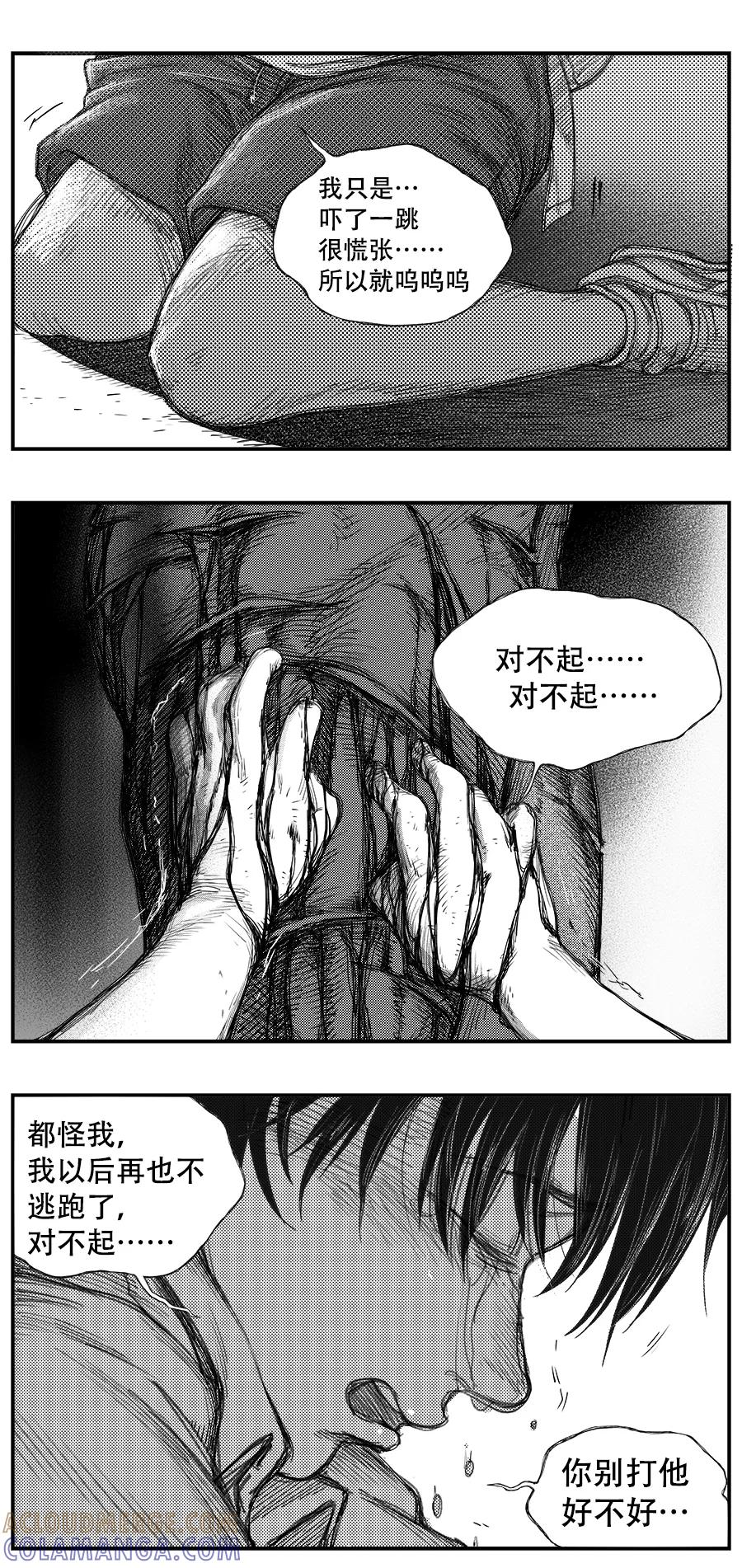 《黑暗站立DarkStanding》第13话 第7页